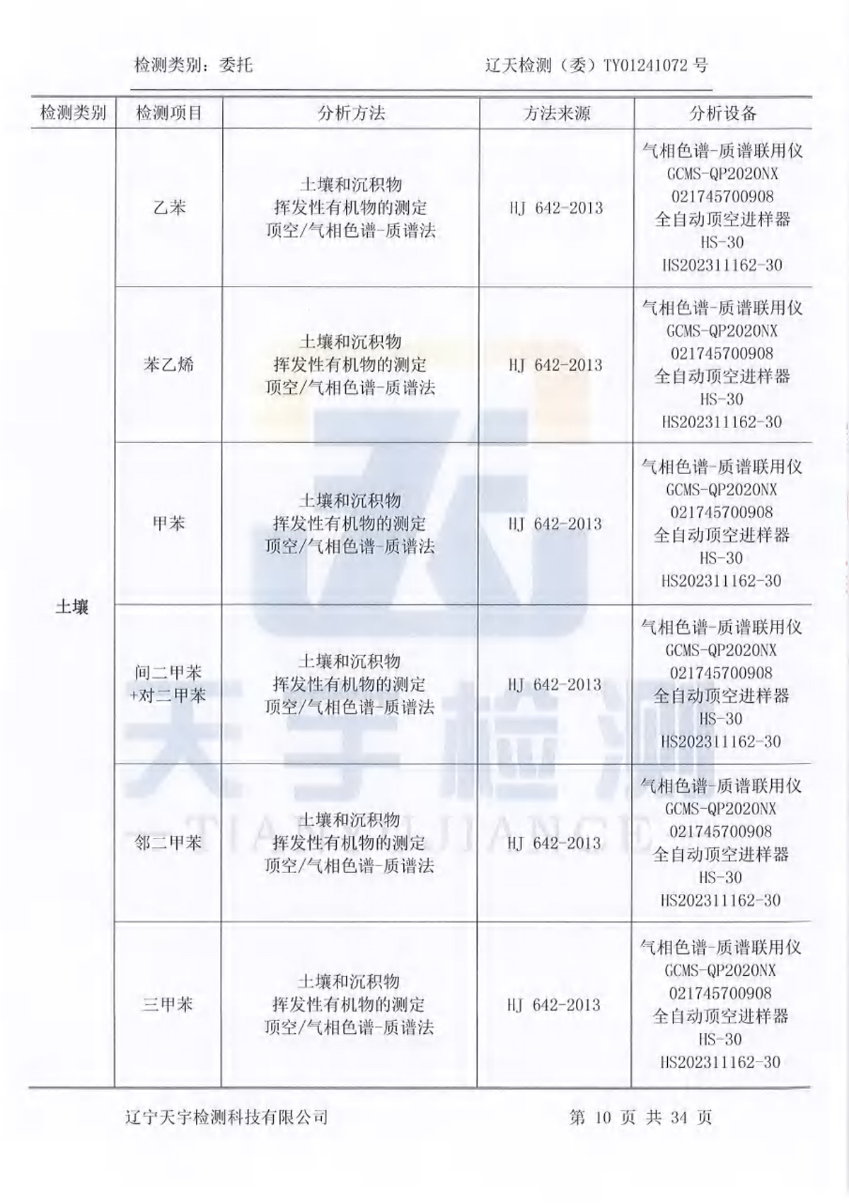 37000威尼斯(中国)有限公司官网