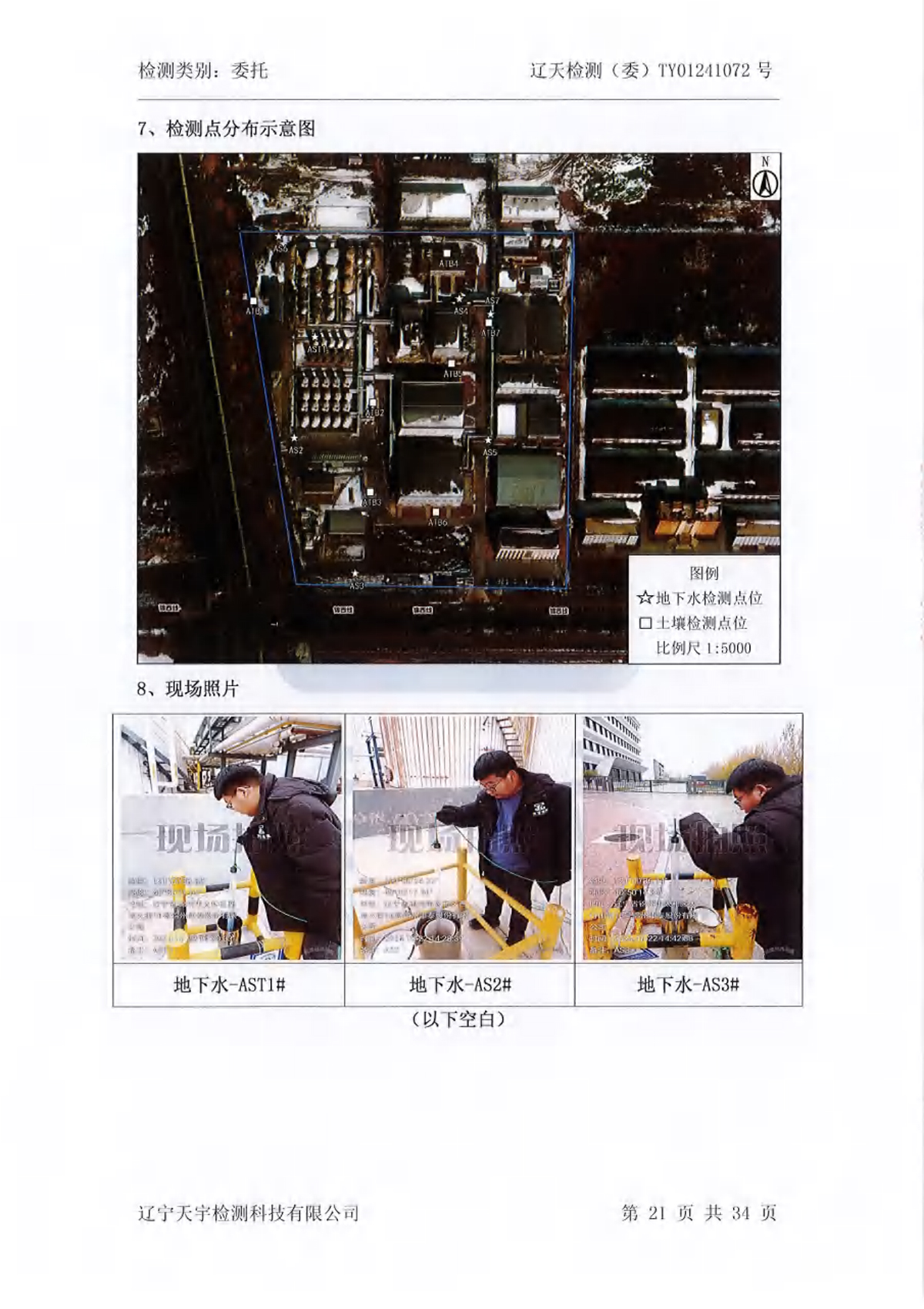 37000威尼斯(中国)有限公司官网