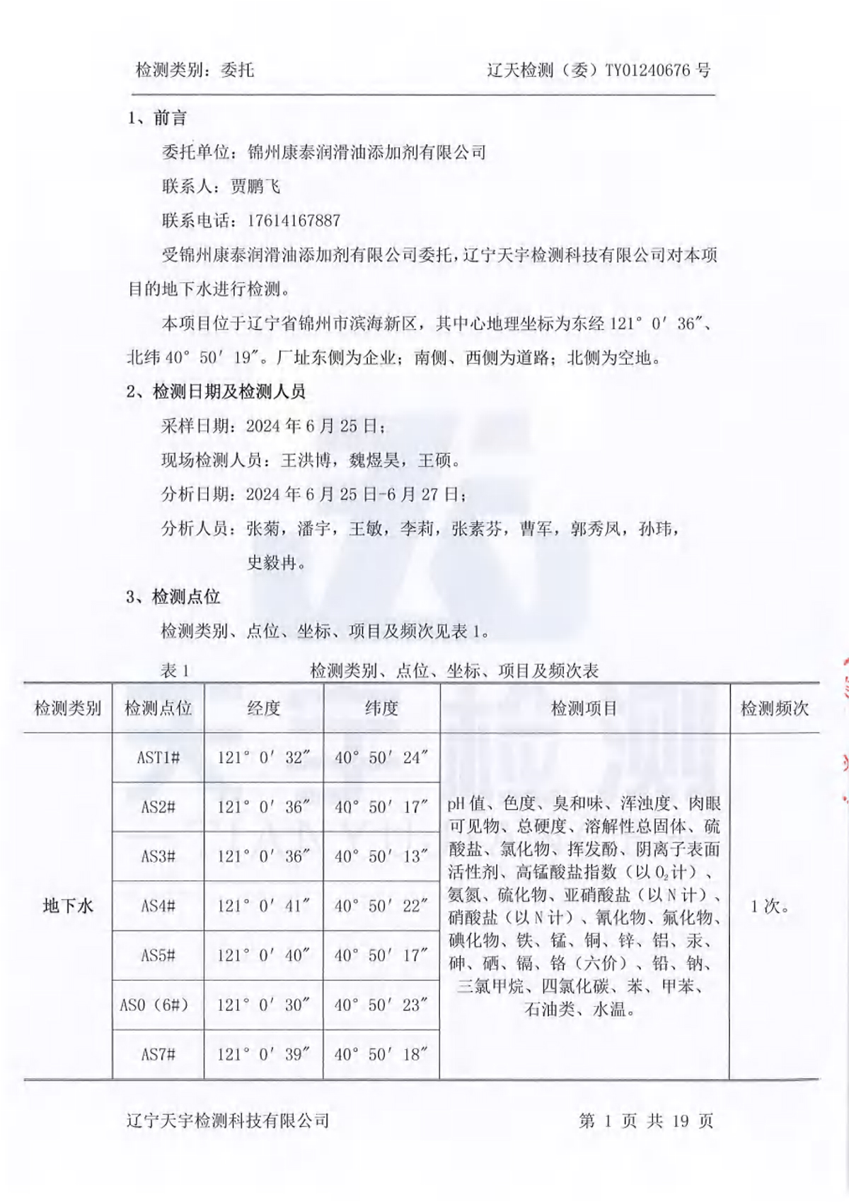 37000威尼斯(中国)有限公司官网
