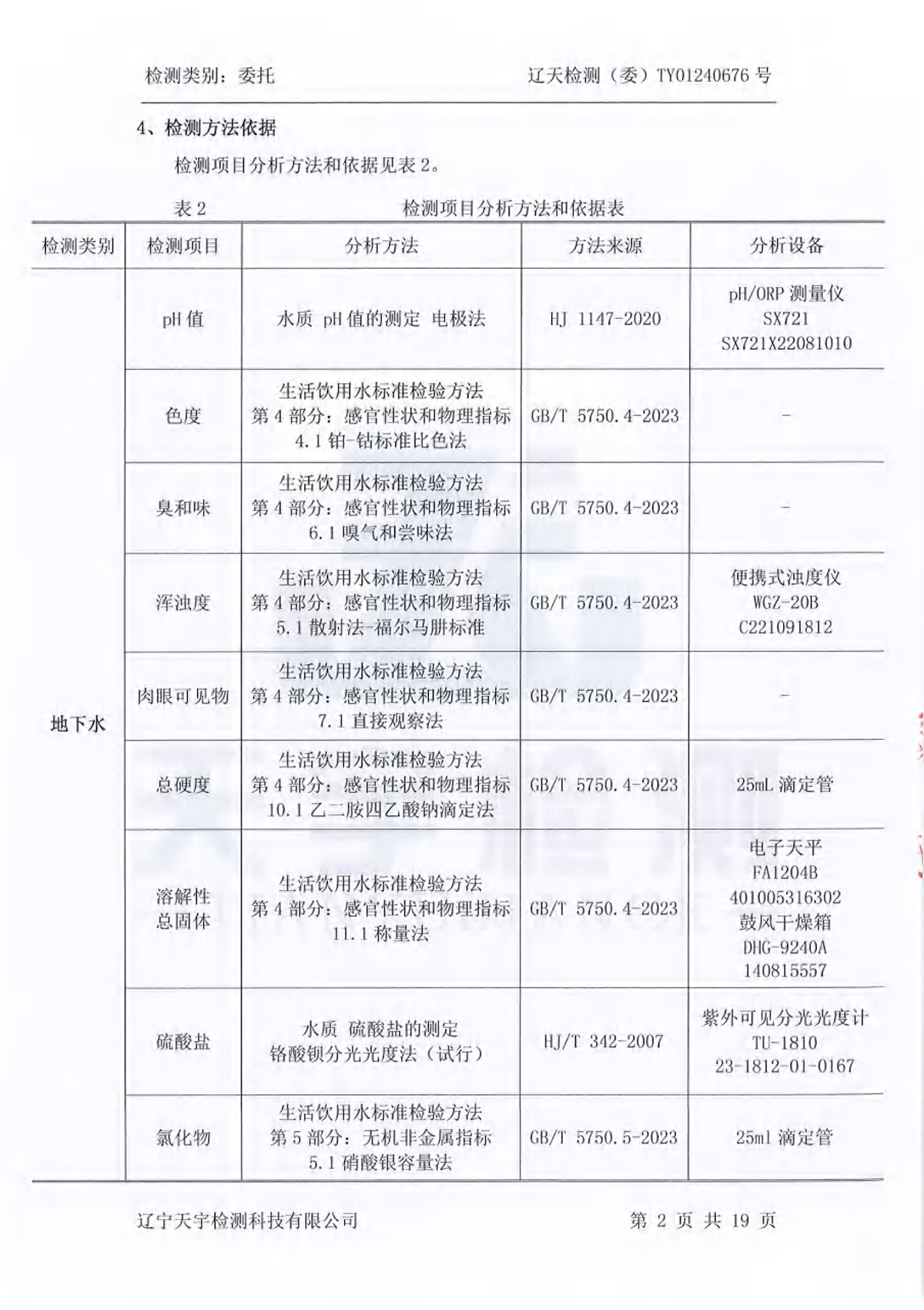 37000威尼斯(中国)有限公司官网